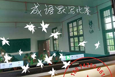 改善问题学习问题的学校