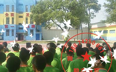 问题孩子心理辅导学校