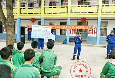 青少年安全教育学校