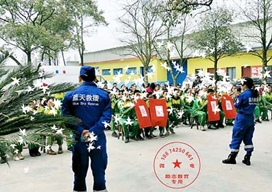 特训学校安全教育学校