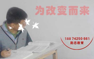 改变叛逆孩子的学校