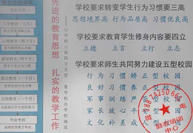 永州问题少年学校