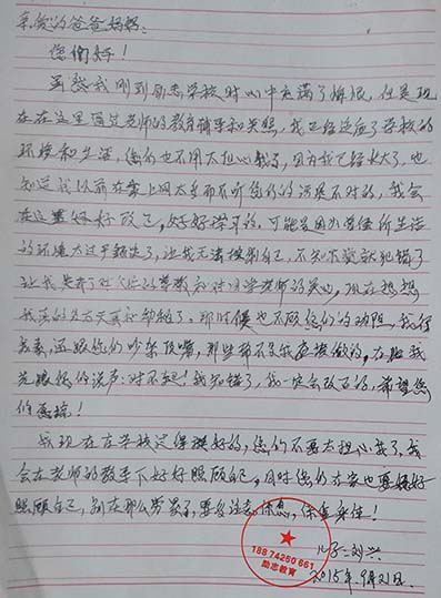 叛逆孩子亲子教育学校