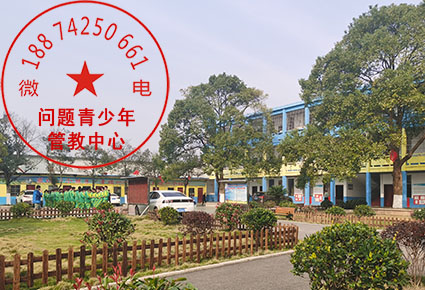 叛逆少年特训学校-特殊教育的叛逆孩子学校