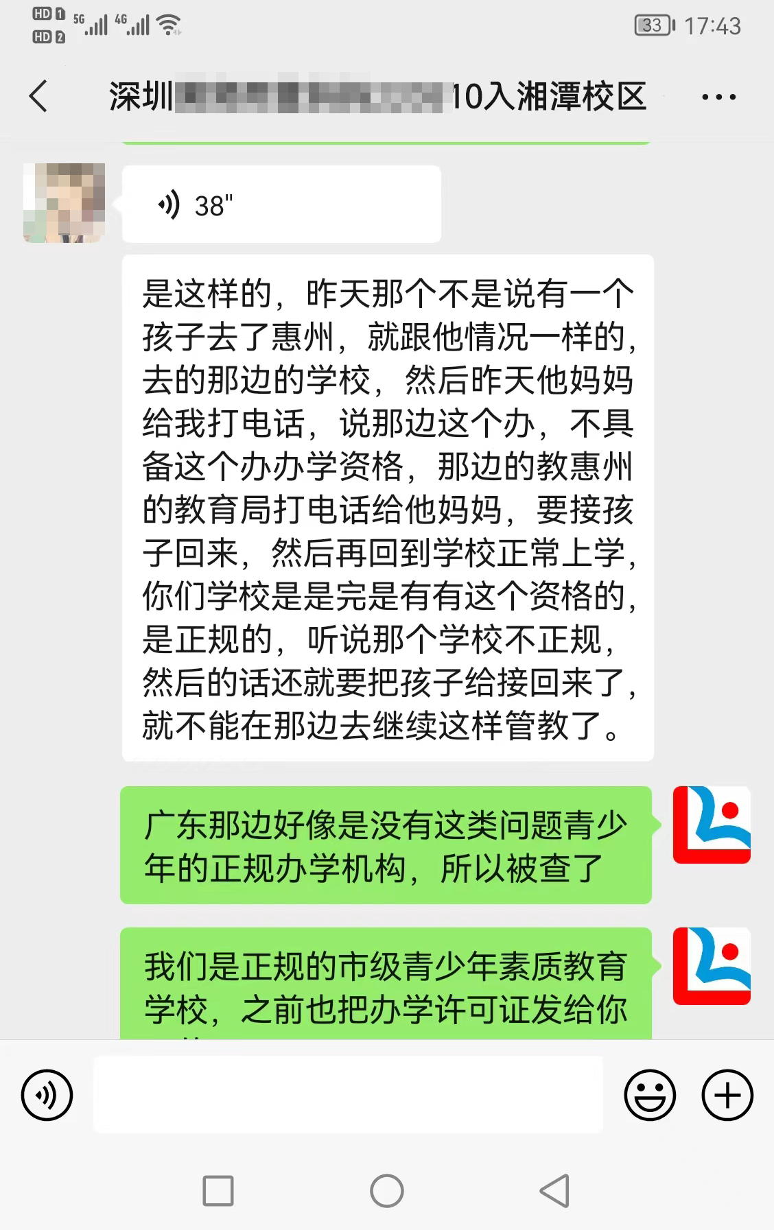 广东问题少年特训学校戒网瘾中心