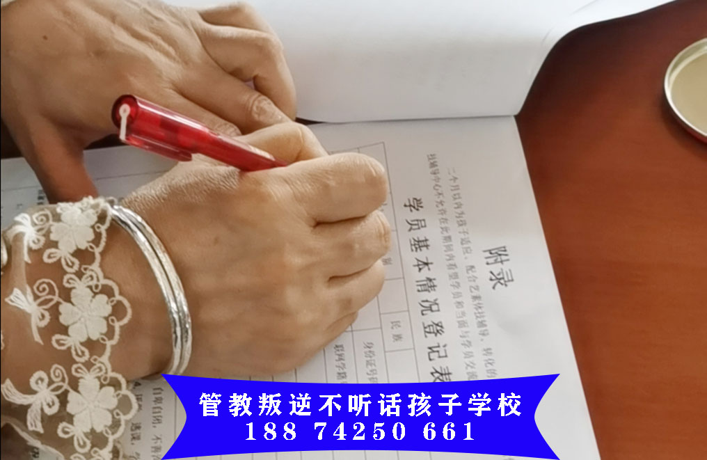 叛逆青少年教育学校地址