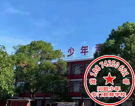 开导心理问题孩子的学校