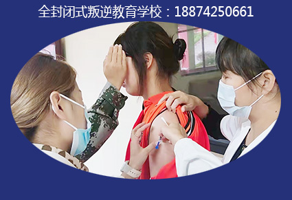 管教问题孩子学校