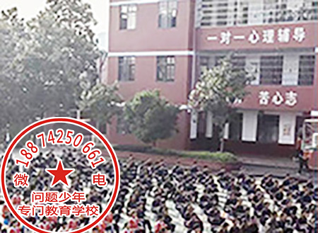 纠正小孩问题的学校